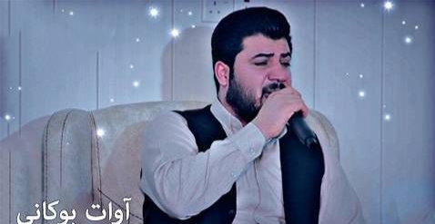 آوات بوکانی هاوار ءه ی هاوار